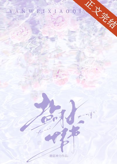 盐味小情书